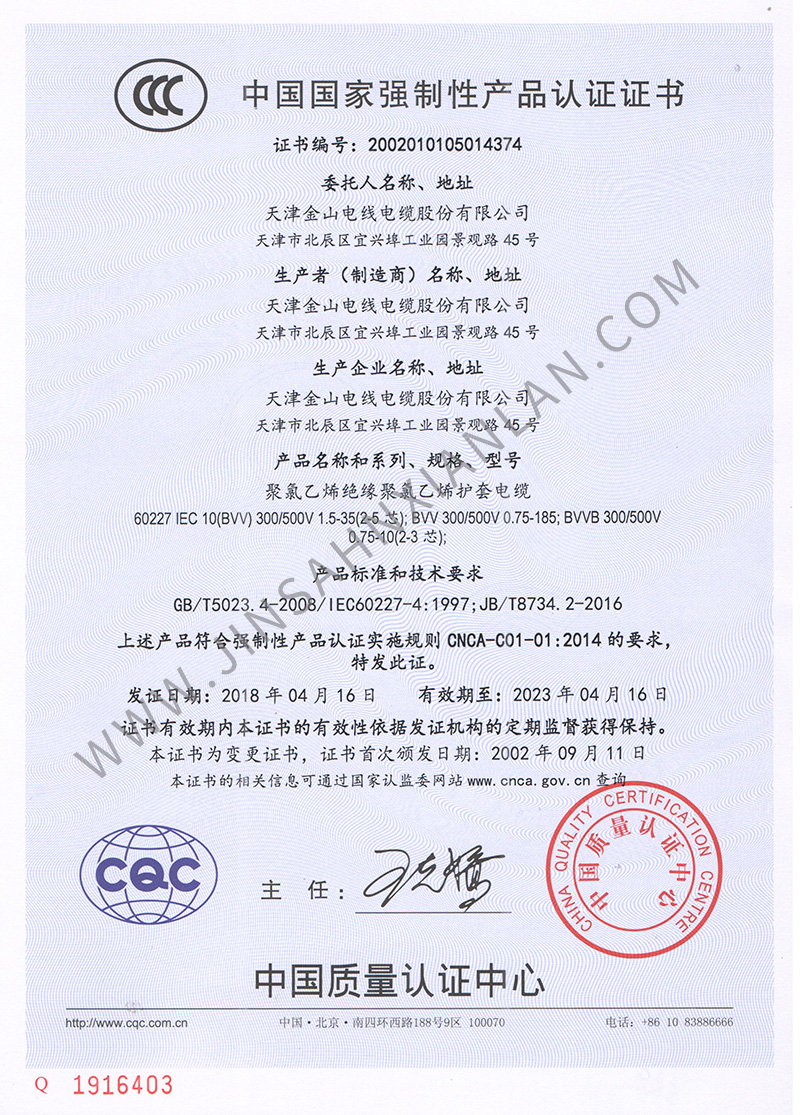 石榴视频色版電纜BVV、BVVB銅芯護套電線的C...